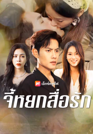 จี้หยกสื่อรัก