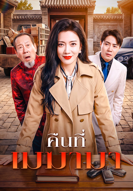 คืนที่เมฆามา