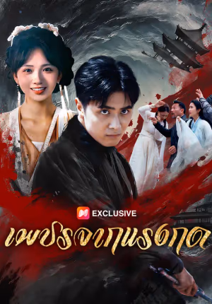 เพชรจากแรงกด