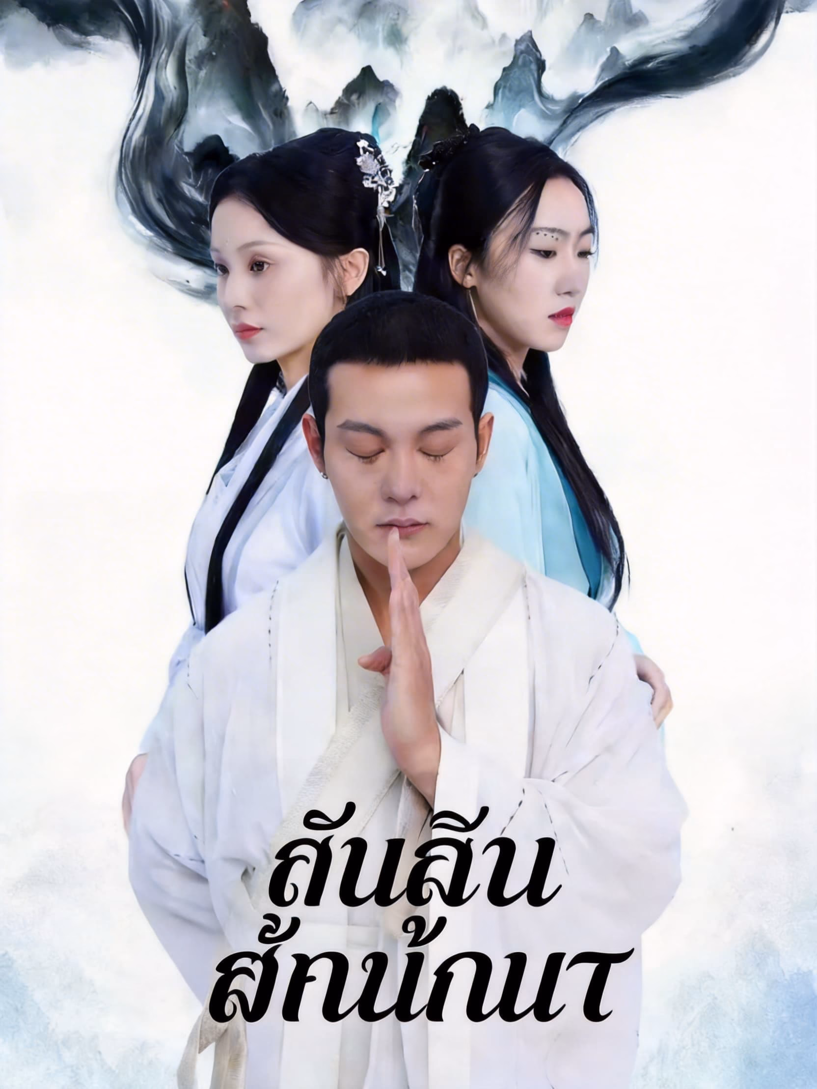 การลงมาประทับโลก