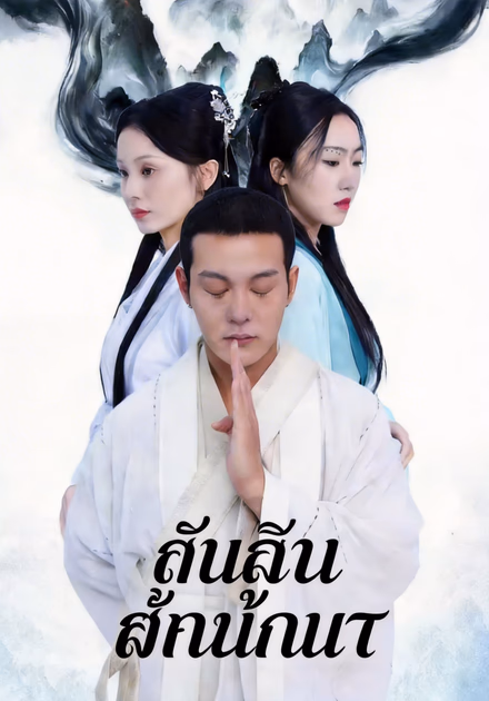 การลงมาประทับโลก