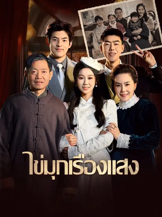 ไข่มุกเรืองแสง