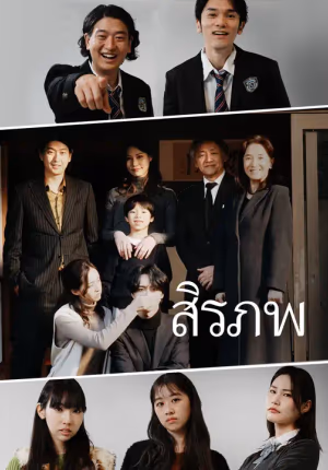สิรภพ