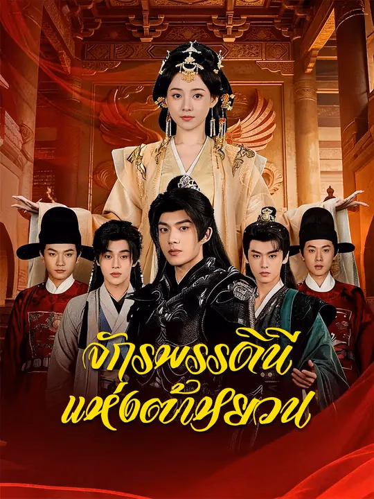 จักรพรรดินีแห่งต้าหยวน