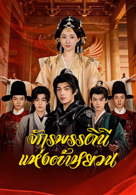 จักรพรรดินีแห่งต้าหยวน