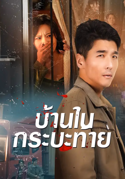 บ้านในกระบะท้าย